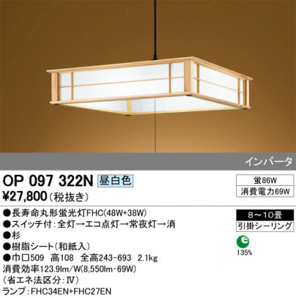 ODELIC ǥå ڥȥ饤 OP097322N ᥤ̿