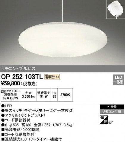 ODELIC ǥå ڥȥ饤 OP252103TL ᥤ̿