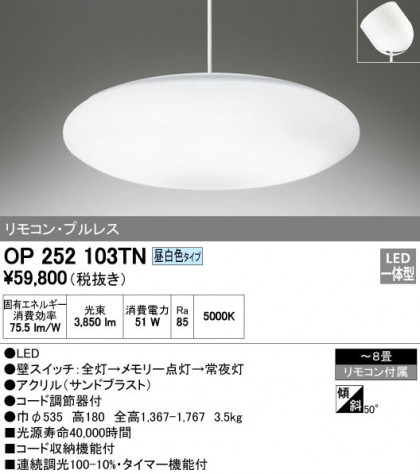 ODELIC ǥå ڥȥ饤 OP252103TN ᥤ̿