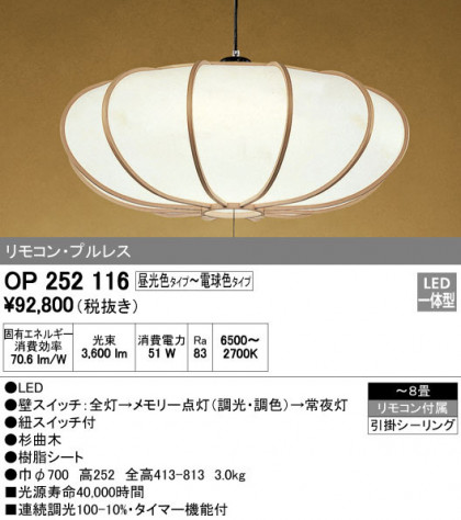 ODELIC ǥå ڥȥ饤 OP252116 ᥤ̿