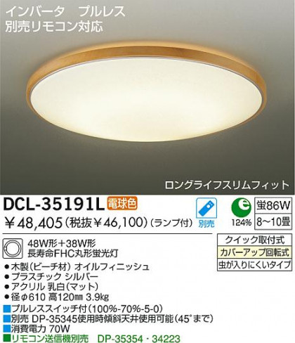 DAIKODCL-35191L/N ᥤ̿