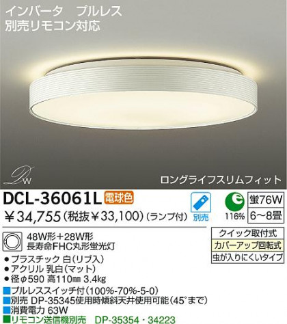 DAIKODCL-36061L/N ᥤ̿