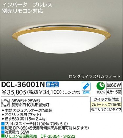 DAIKO DCL-36001N ᥤ̿