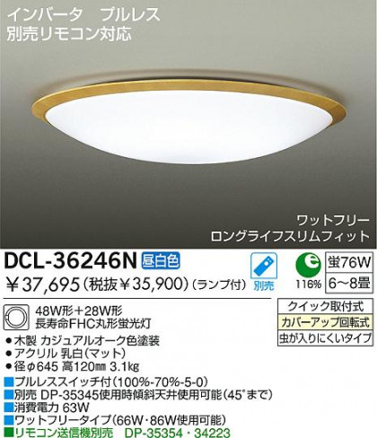 DAIKODCL-36246N/L ᥤ̿