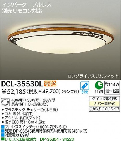 DAIKO DCL-35530L ᥤ̿