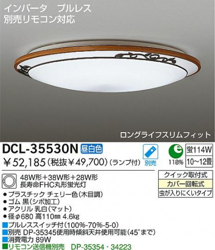 DAIKO DCL-35530N ᥤ̿