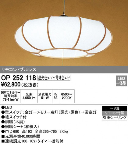 ODELIC ǥå ڥȥ饤 OP252118 ᥤ̿