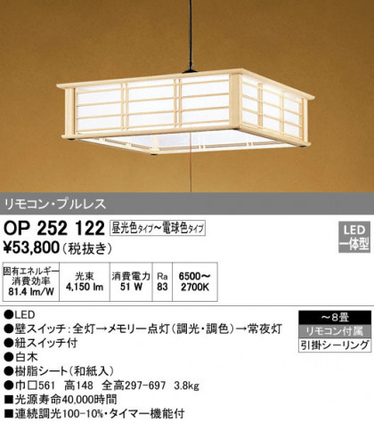 ODELIC ǥå ڥȥ饤 OP252122 ᥤ̿