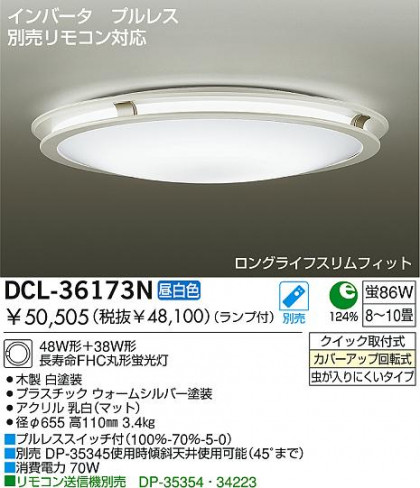 DAIKO DCL-36173N ᥤ̿