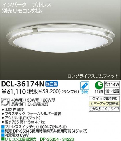 DAIKO DCL-36174N ᥤ̿