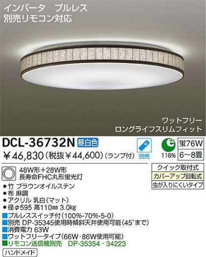 DAIKO DCL-36732N ᥤ̿