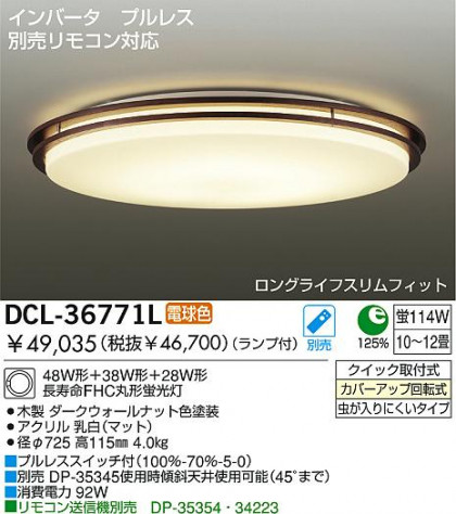 DAIKO DCL-36771L ᥤ̿
