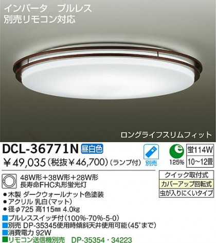 DAIKO DCL-36771N ᥤ̿