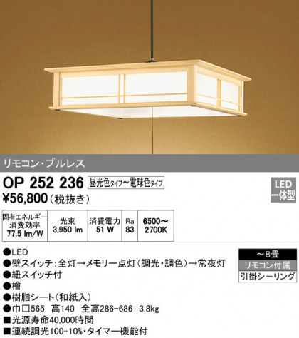 ODELIC ǥå ڥȥ饤 OP252236 ᥤ̿