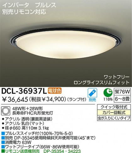 DAIKO DCL-36937L ᥤ̿