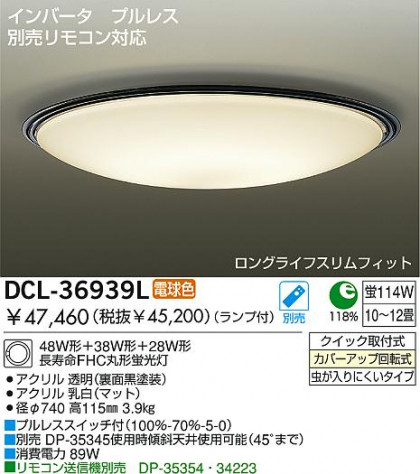 DAIKO DCL-36939L ᥤ̿