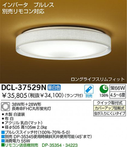 DAIKO DCL-37529N ᥤ̿
