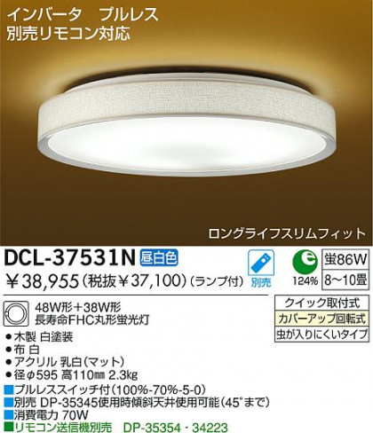 DAIKO DCL-37531N ᥤ̿