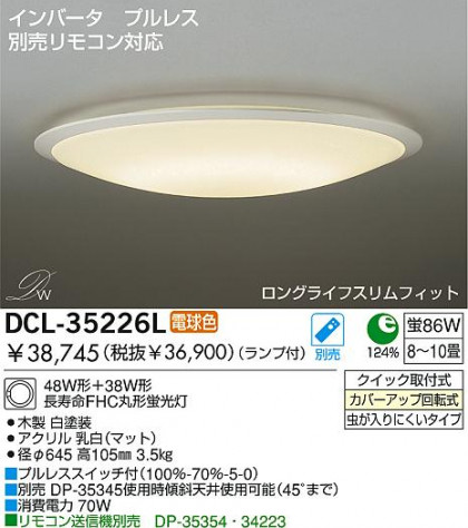 DAIKODCL-35226L/N ᥤ̿