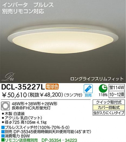 DAIKODCL-35227L/N ᥤ̿