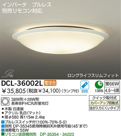 DAIKODCL-36002L/N ᥤ̿