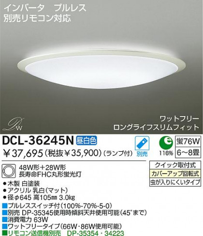 DAIKODCL-36245N/L ᥤ̿