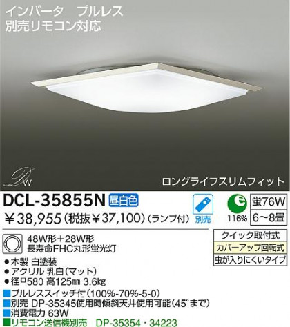 DAIKODCL-35855N/L ᥤ̿