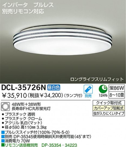 DAIKO DCL-35726N ᥤ̿