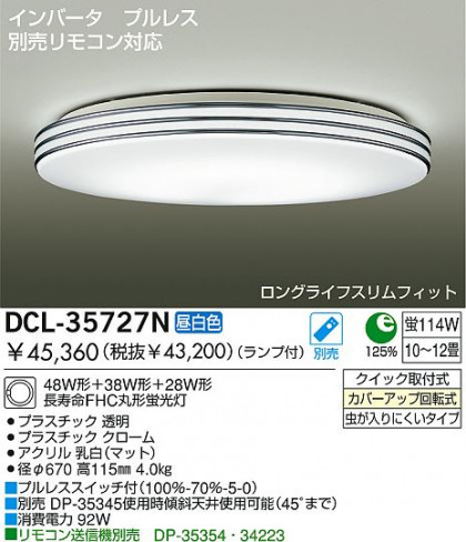 DAIKO DCL-35727N ᥤ̿