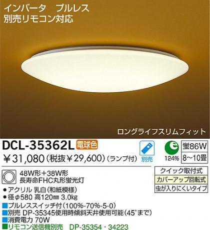 DAIKODCL-35362L/N ᥤ̿