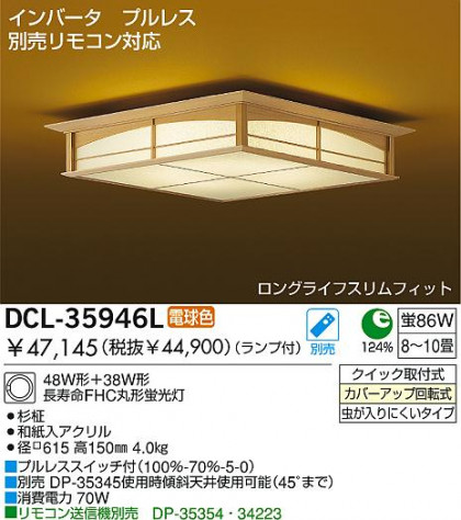 DAIKODCL-35946L/N ᥤ̿