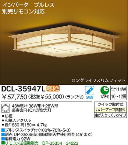 DAIKODCL-35947L/N ᥤ̿