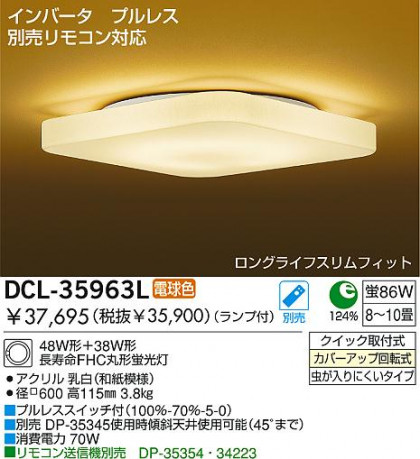 DAIKO DCL-35963L ᥤ̿