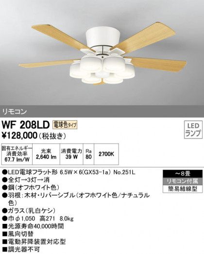 ODELIC ǥå 󥰥ե WF208LD ᥤ̿