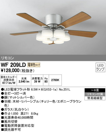 ODELIC ǥå 󥰥ե WF209LD ᥤ̿