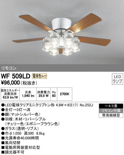 ODELIC ǥå 󥰥ե WF509LD ᥤ̿