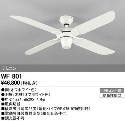 ODELIC ǥå 󥰥ե WF801 ᥤ̿