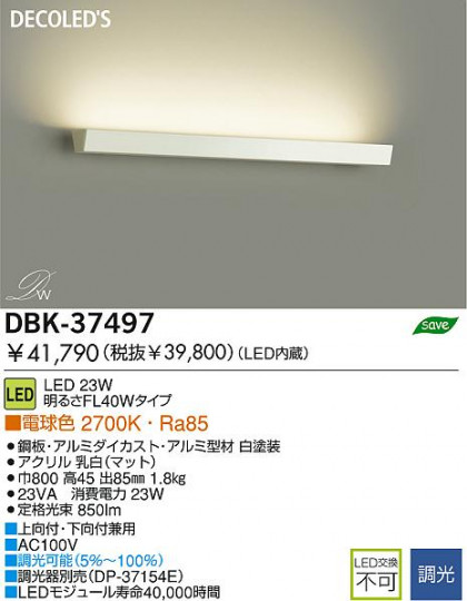 DAIKO DBK-37497 ᥤ̿