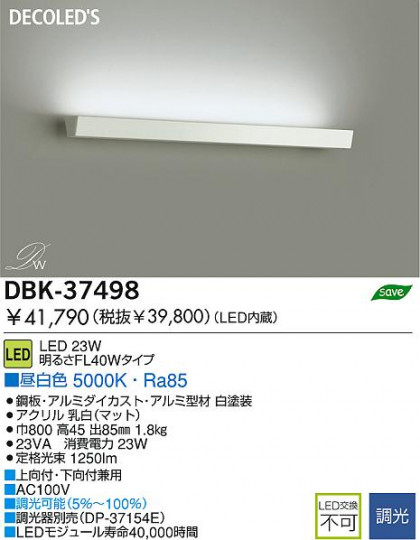 DAIKO DBK-37498 ᥤ̿