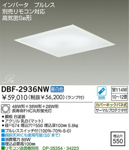 DAIKO DBF-2936NW ᥤ̿