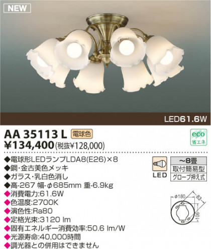 KOIZUMI LEDǥꥢ AA35113L