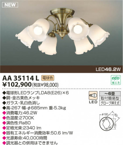 KOIZUMI LEDǥꥢ AA35114L