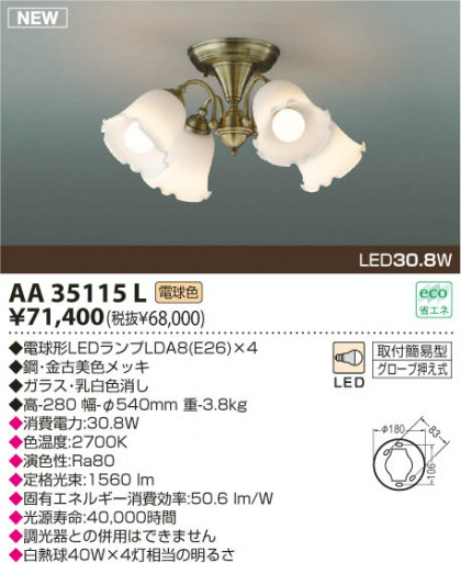 KOIZUMI LEDǥꥢ AA35115L
