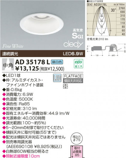 KOIZUMI LEDⵤ̩SG饤  AD35178L