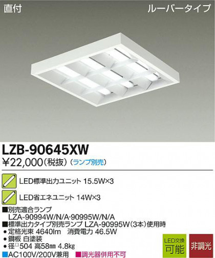 DAIKO ŵ LED١饤 LZB-90645XW ʼ̿