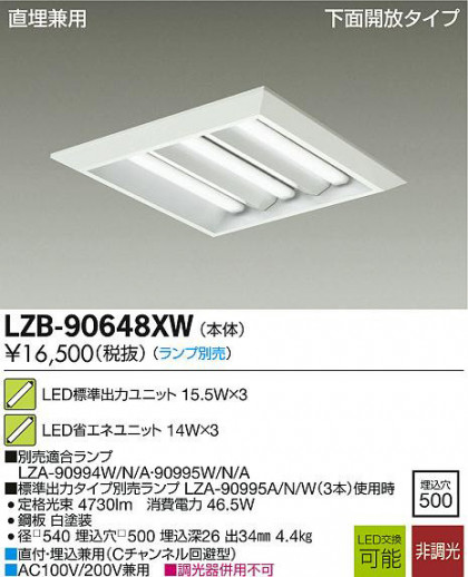 DAIKO ŵ LED١饤 LZB-90648XW ʼ̿