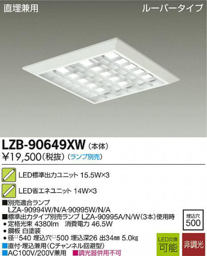 DAIKO ŵ LED١饤 LZB-90649XW ʼ̿