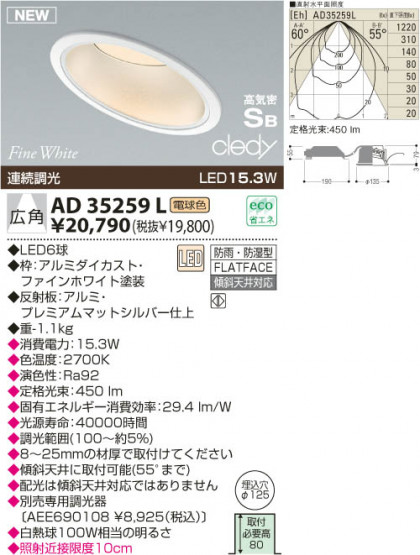 KOIZUMI LEDⵤ̩饤 AD35259L