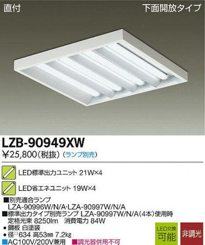 DAIKO ŵ LED١饤 LZB-90949XW ʼ̿