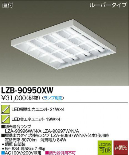 DAIKO ŵ LED١饤 LZB-90950XW ʼ̿
